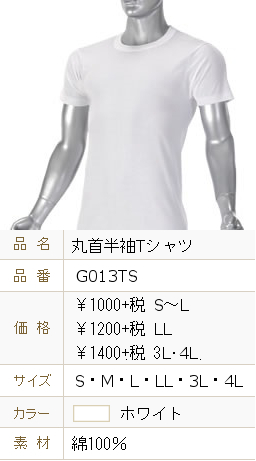 BVD 丸首半袖Tシャツ