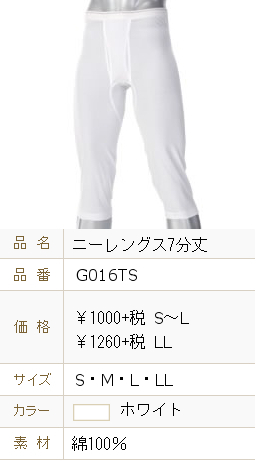 BVD ニーレングス7分丈