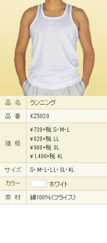 GUNZE ランニング